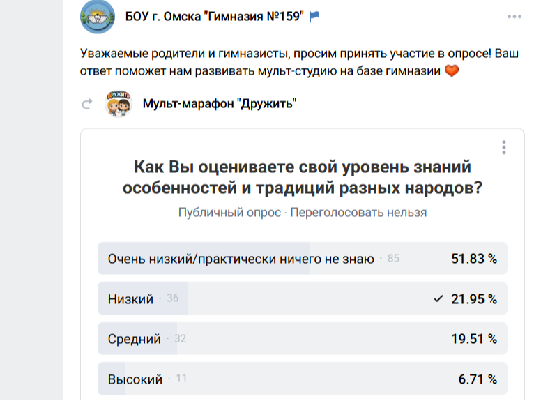 Просим принять участие в опросе Просим принять участие в опросе.
