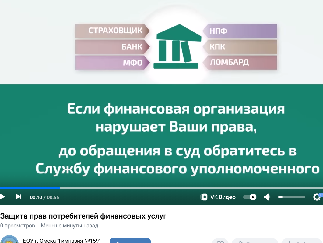 Защита прав потребителей финансовых услуг Защита прав потребителей финансовых услуг.